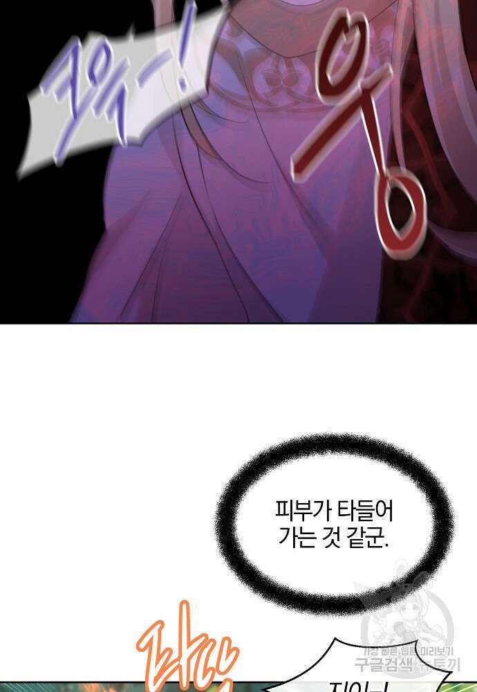 황금숲 84화 76
