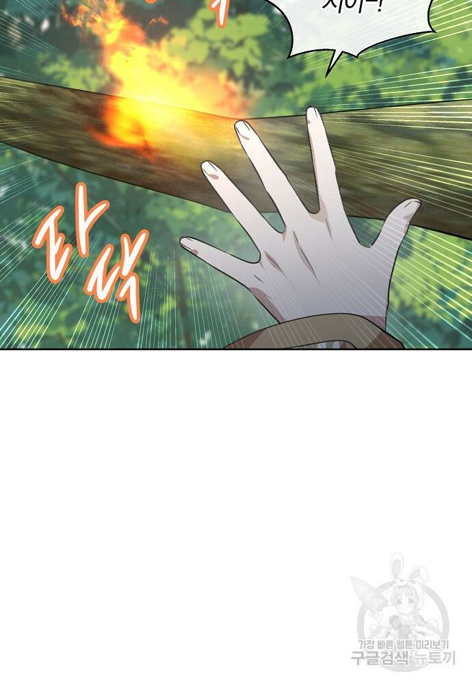 황금숲 84화 77