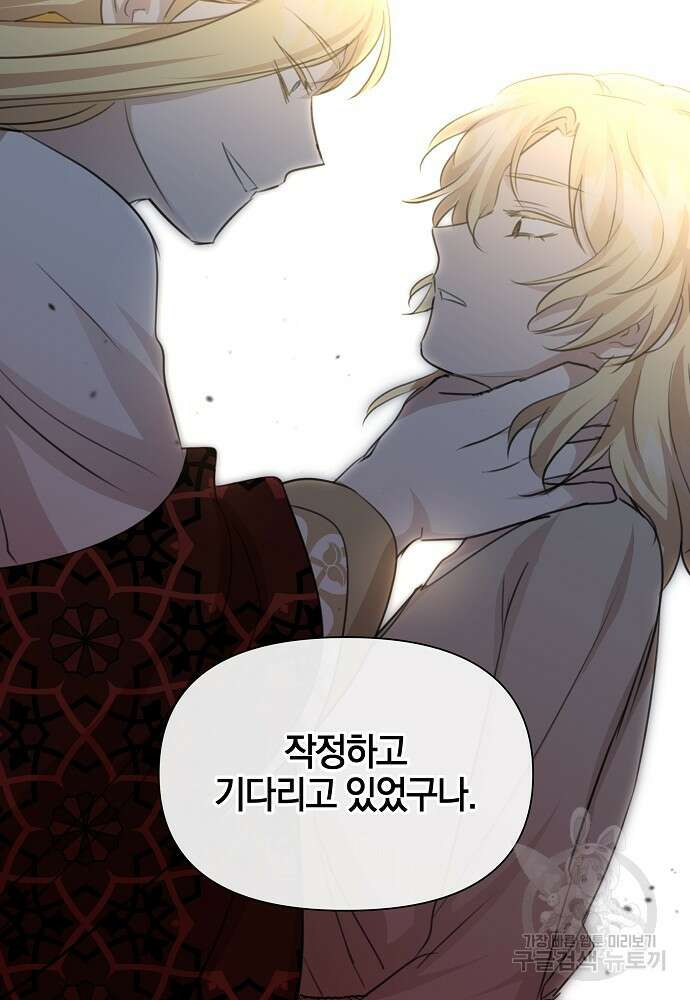 황금숲 84화 81
