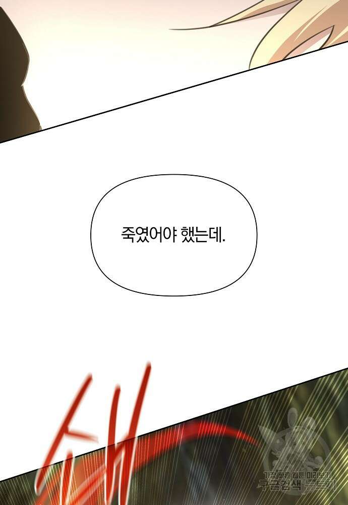황금숲 84화 84