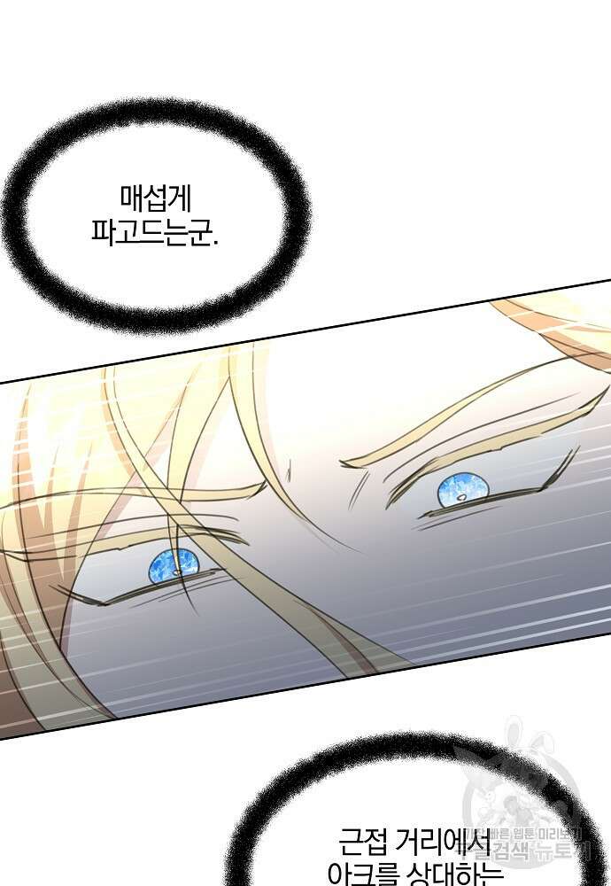 황금숲 84화 95