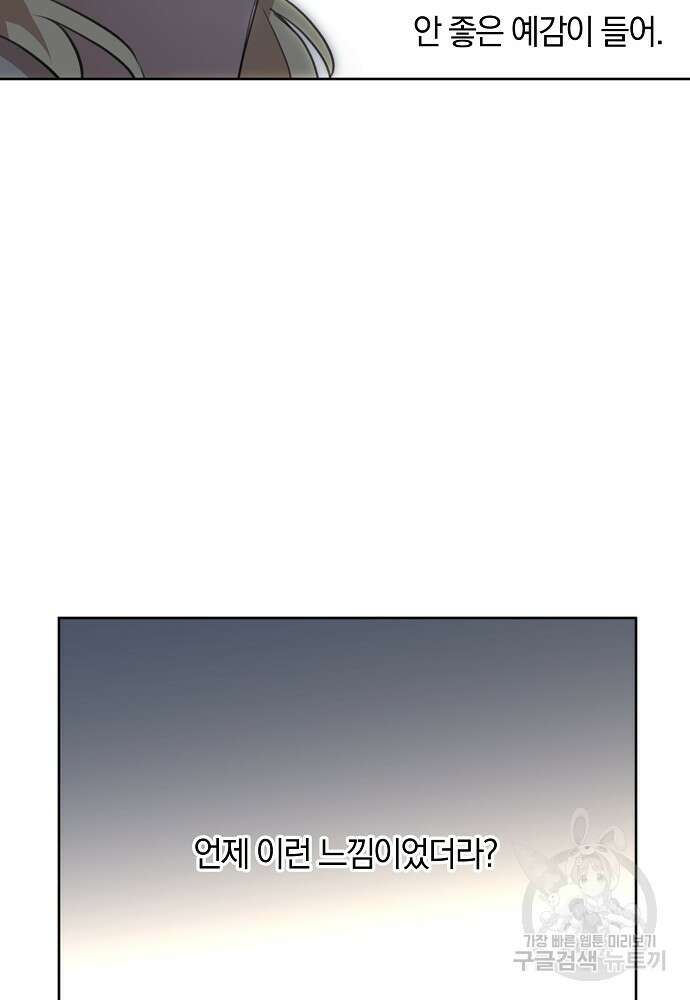 황금숲 84화 106