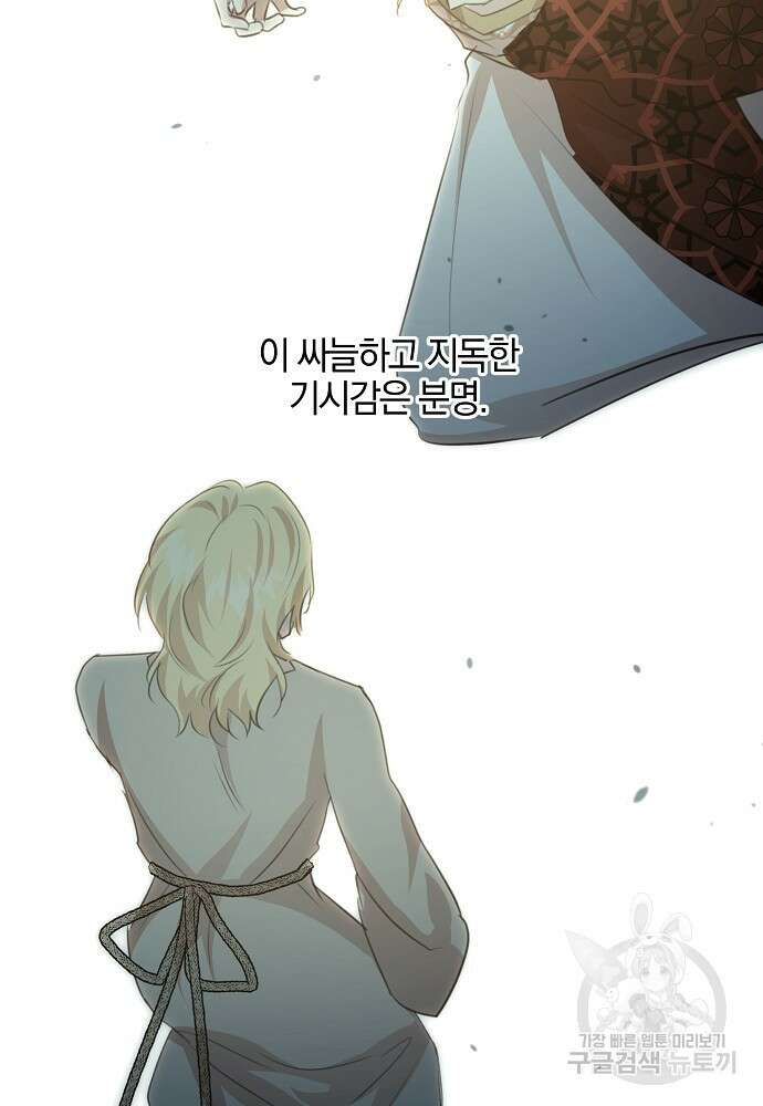 황금숲 84화 108