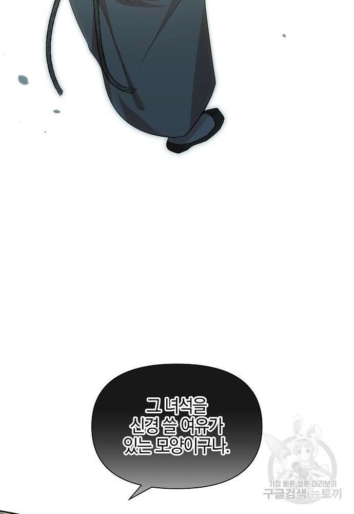 황금숲 84화 109