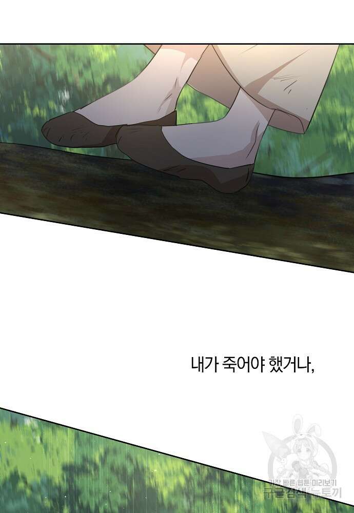황금숲 84화 111