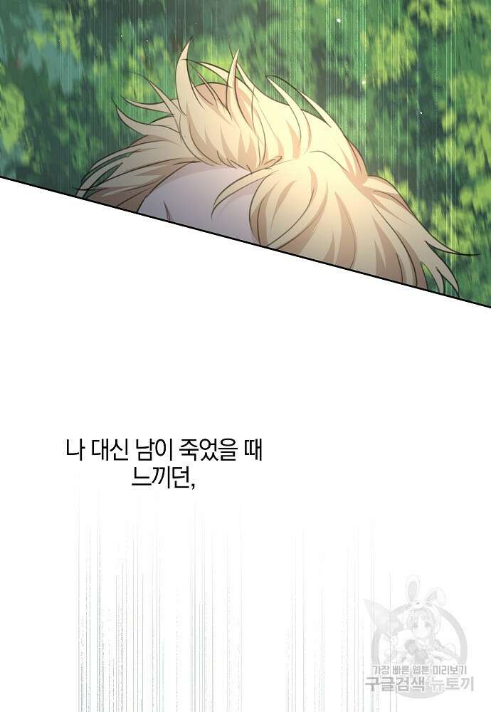 황금숲 84화 112