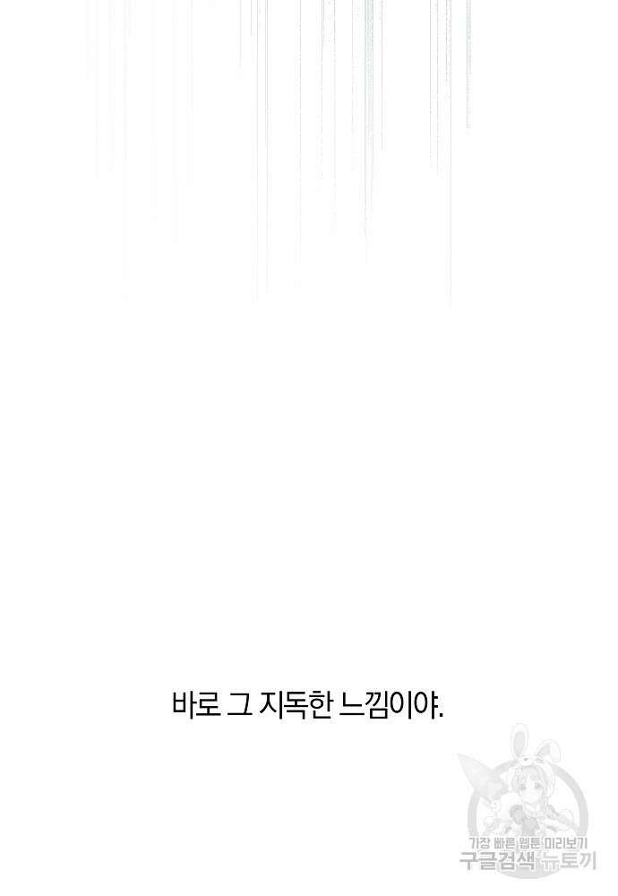 황금숲 84화 114