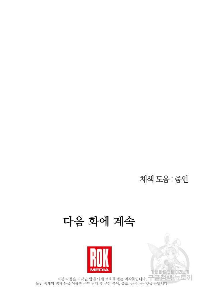 황금숲 84화 115