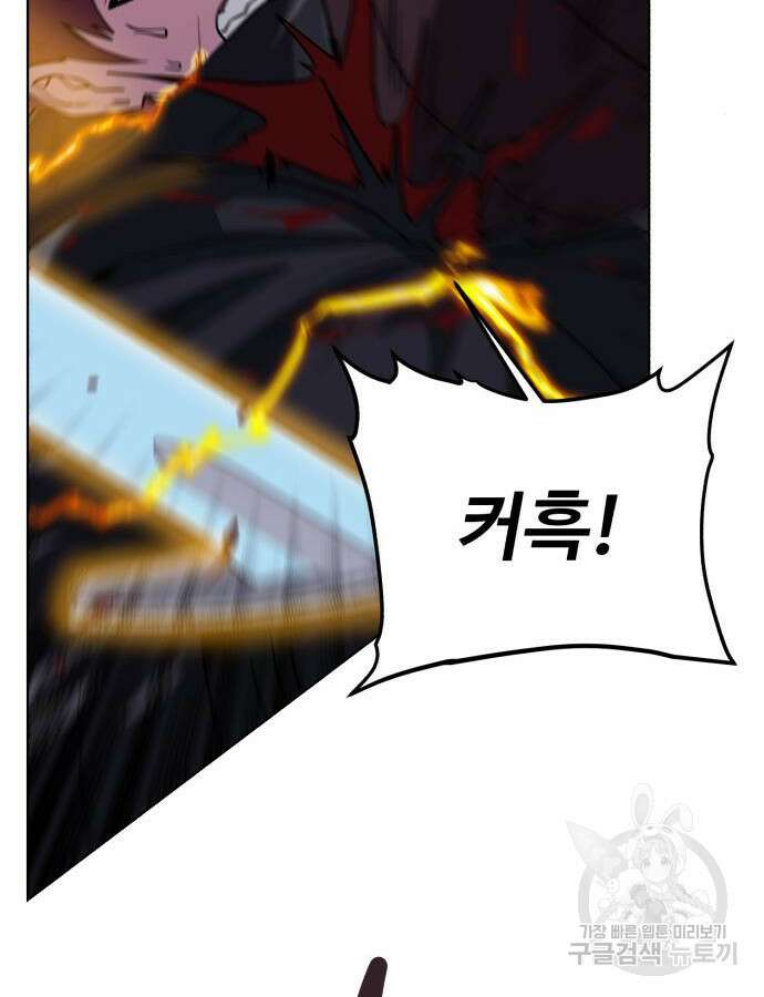 던전 씹어먹는 아티팩트 105화 21