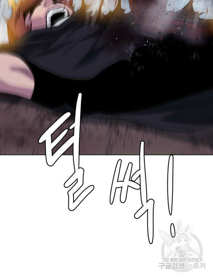 던전 씹어먹는 아티팩트 105화 25