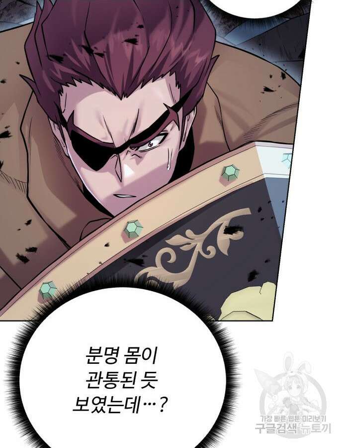 던전 씹어먹는 아티팩트 105화 36
