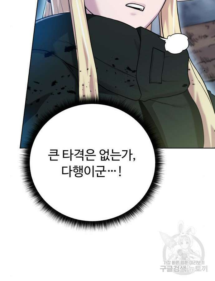 던전 씹어먹는 아티팩트 105화 38