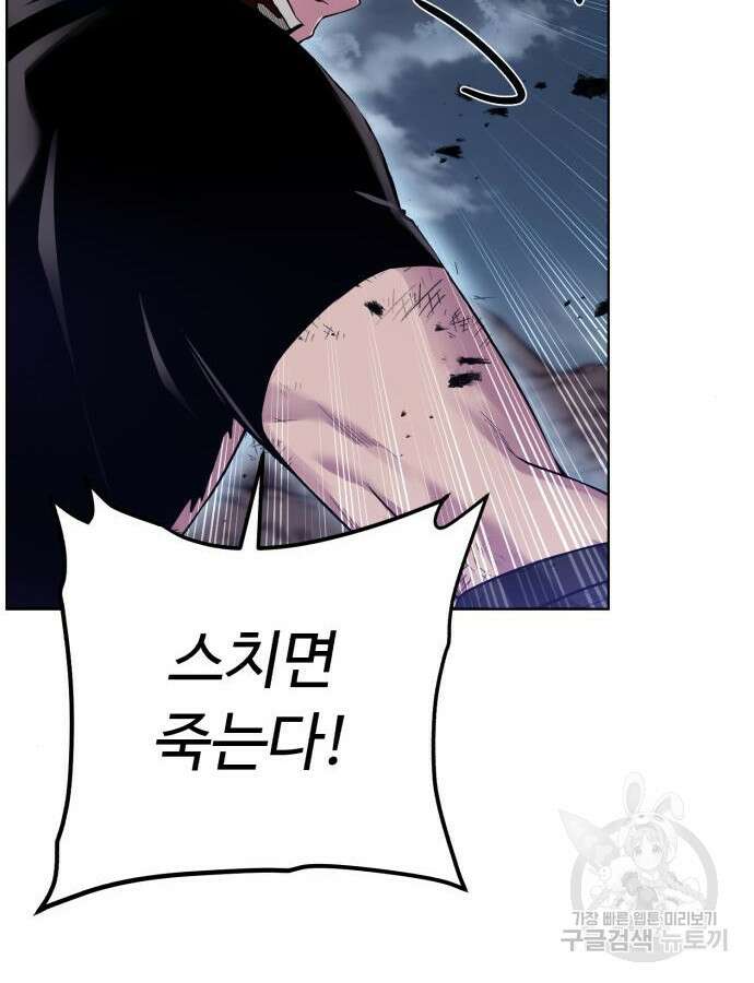 던전 씹어먹는 아티팩트 105화 40