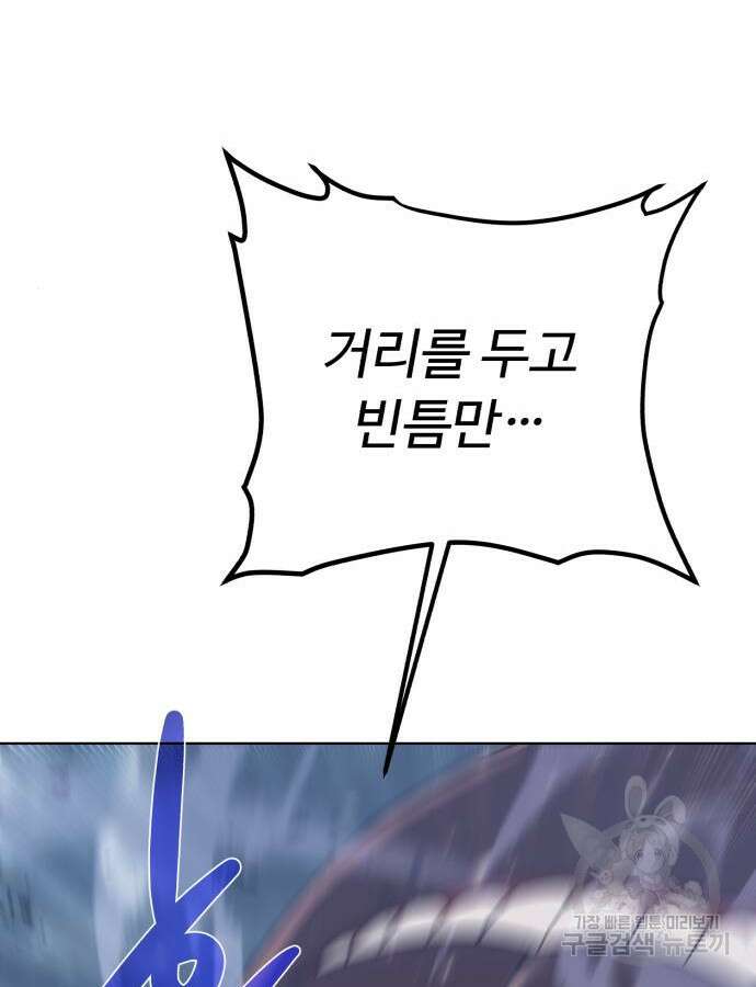 던전 씹어먹는 아티팩트 105화 41