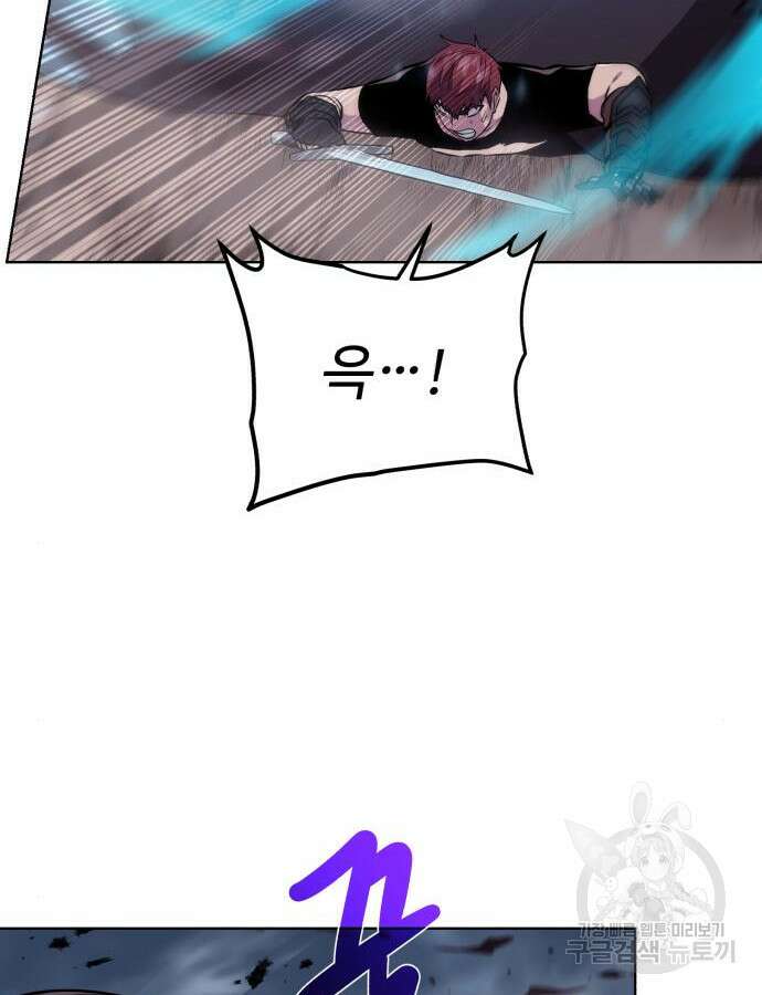 던전 씹어먹는 아티팩트 105화 53