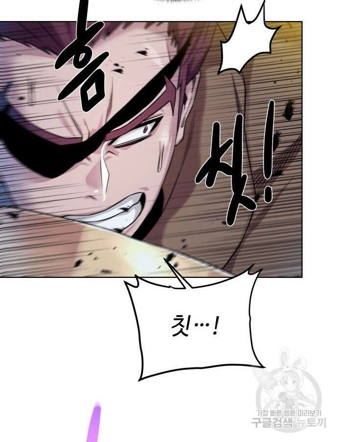 던전 씹어먹는 아티팩트 105화 63