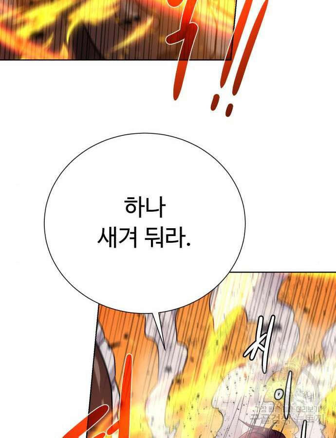 던전 씹어먹는 아티팩트 105화 78