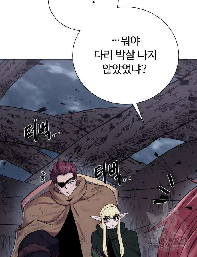 던전 씹어먹는 아티팩트 105화 97