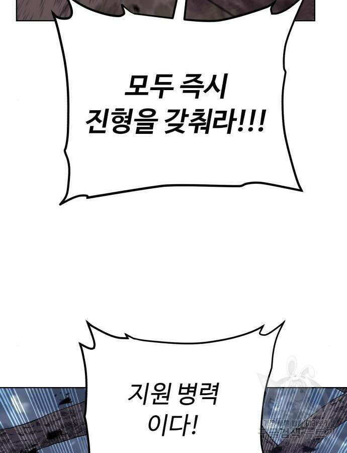 던전 씹어먹는 아티팩트 105화 103