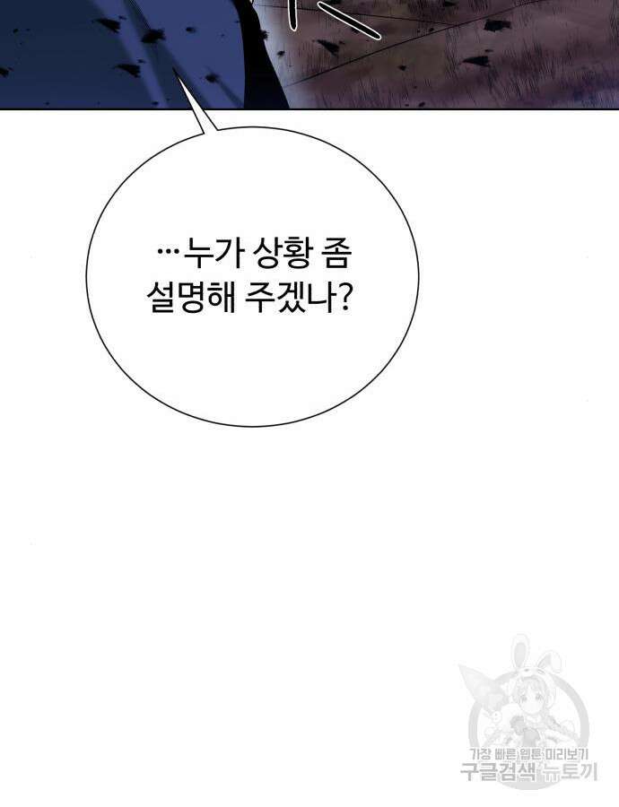 던전 씹어먹는 아티팩트 105화 107