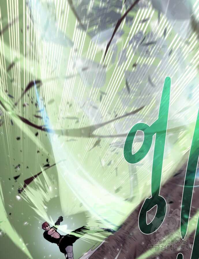 던전 씹어먹는 아티팩트 105화 116