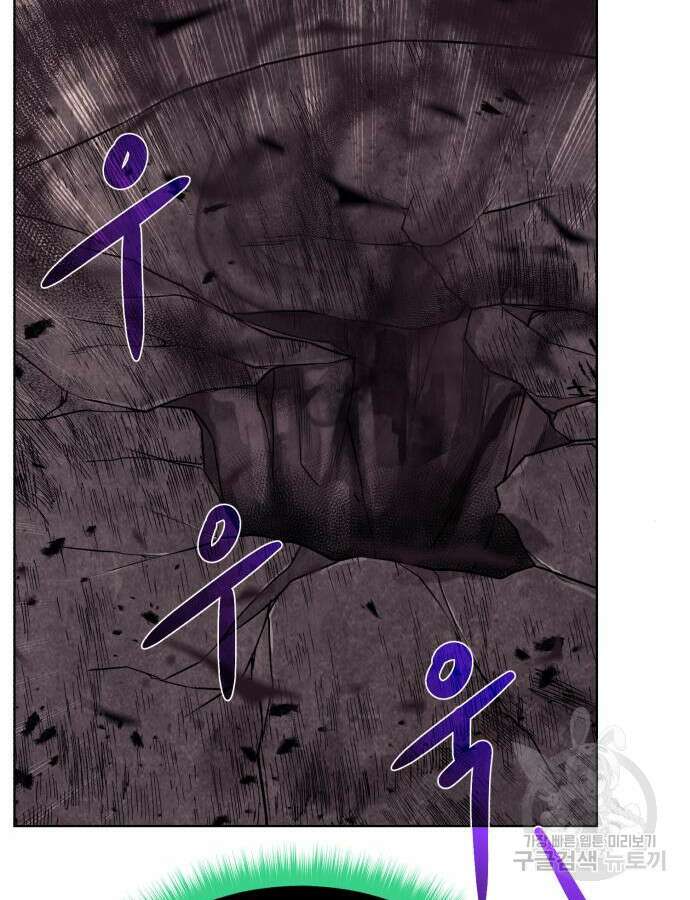 던전 씹어먹는 아티팩트 105화 122