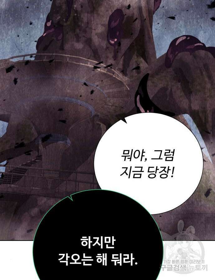 던전 씹어먹는 아티팩트 105화 130