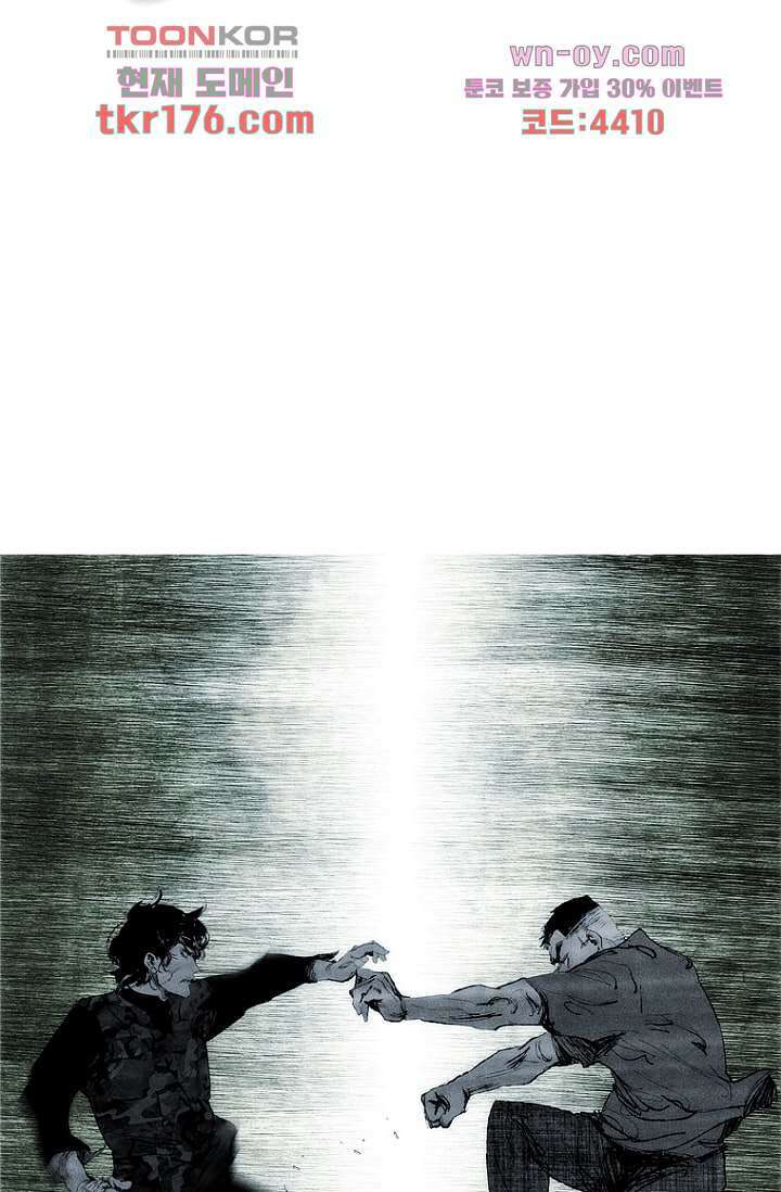 늑대처럼 울어라 3부 19화 2