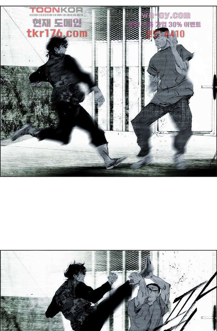 늑대처럼 울어라 3부 19화 9