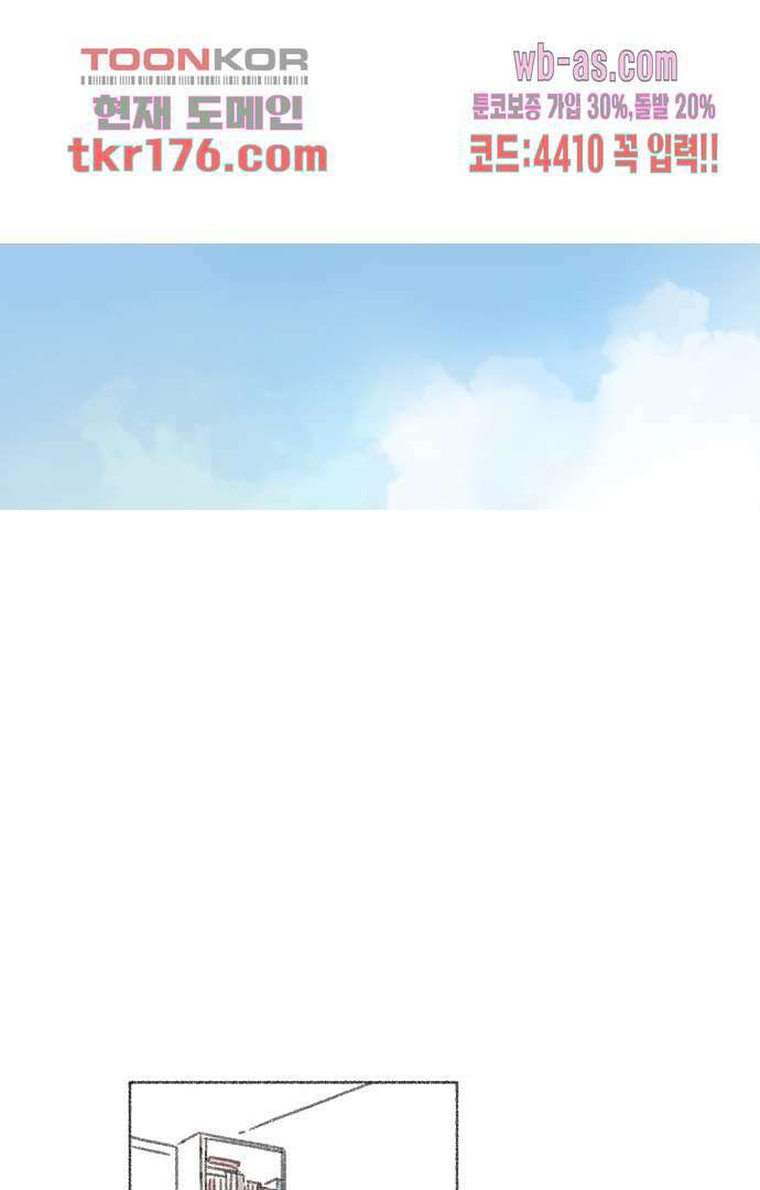 너와 나의 거리(GL) 60화 1