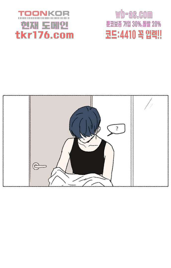 너와 나의 거리(GL) 60화 3