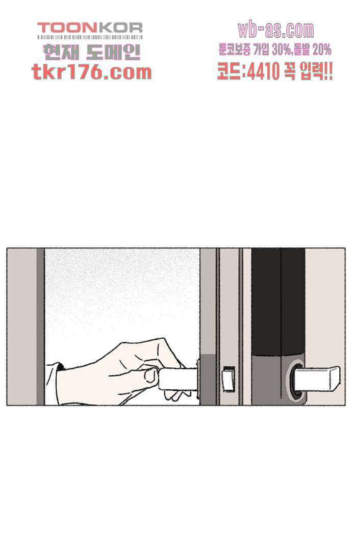 너와 나의 거리(GL) 60화 6