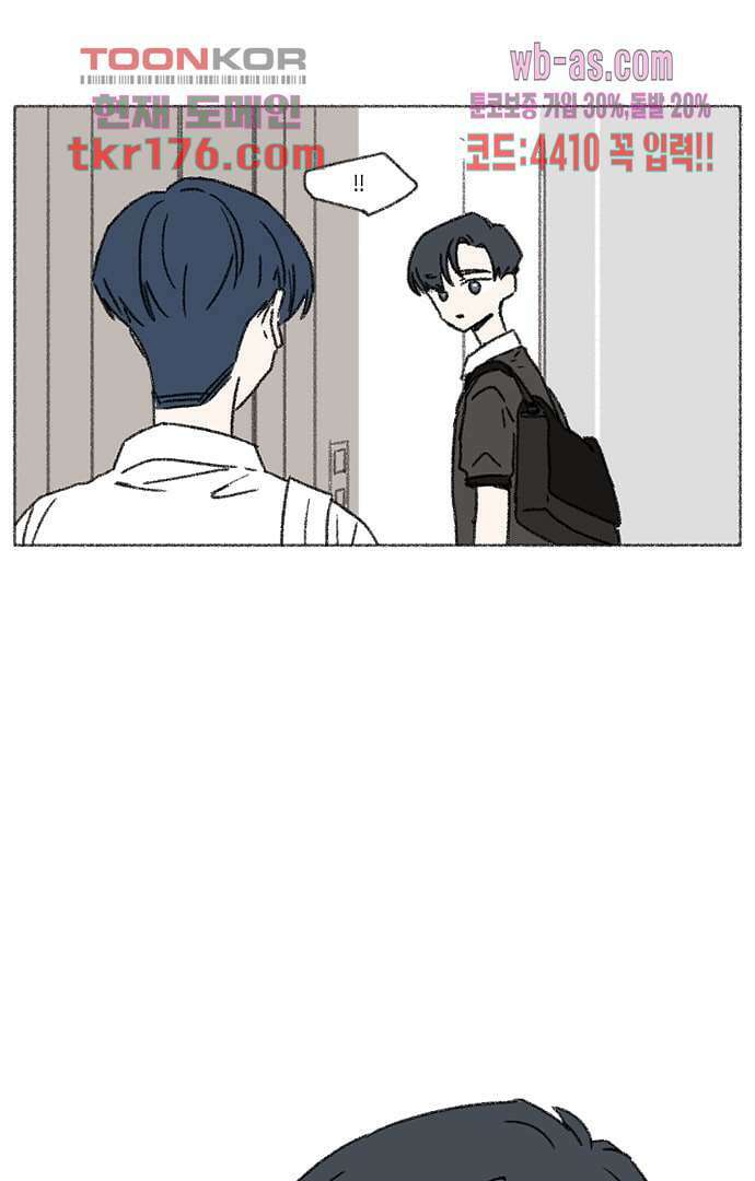 너와 나의 거리(GL) 60화 7