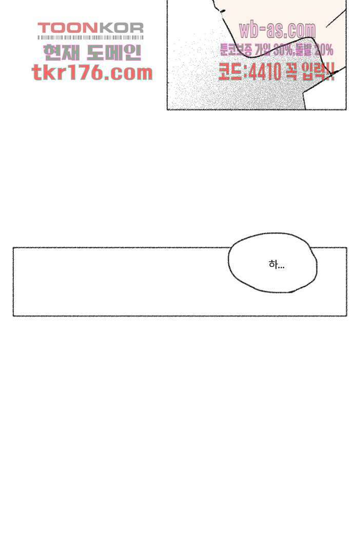 너와 나의 거리(GL) 60화 15