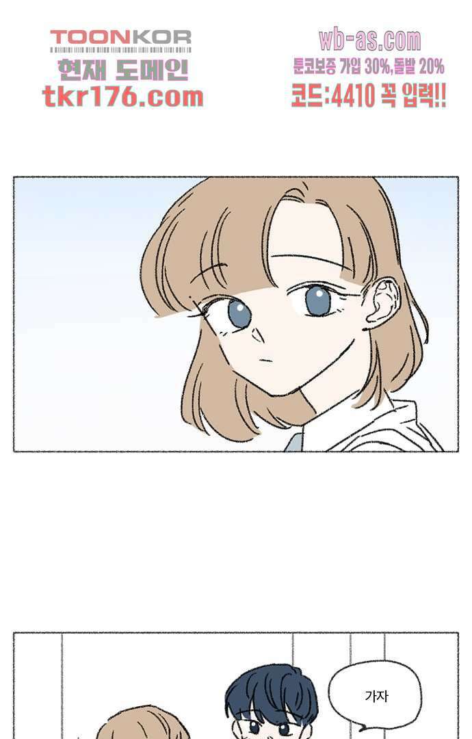 너와 나의 거리(GL) 60화 16