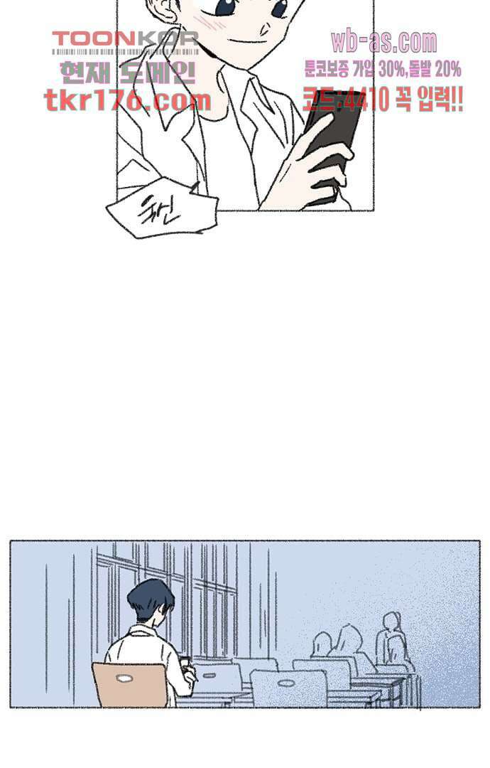 너와 나의 거리(GL) 60화 26