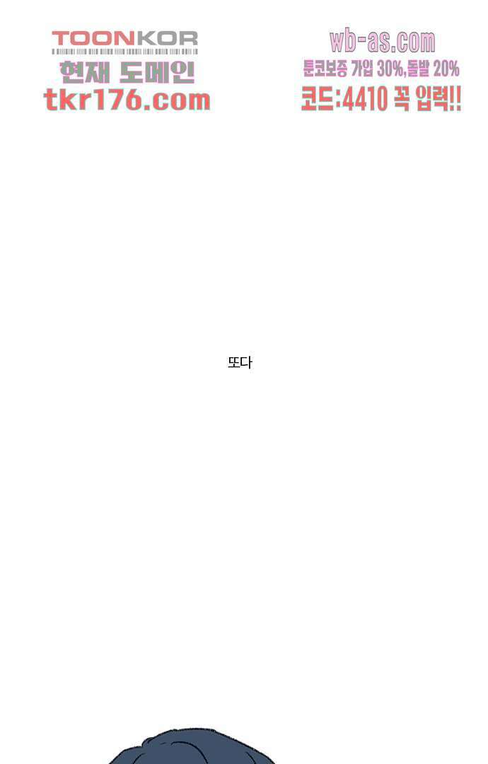 너와 나의 거리(GL) 60화 27