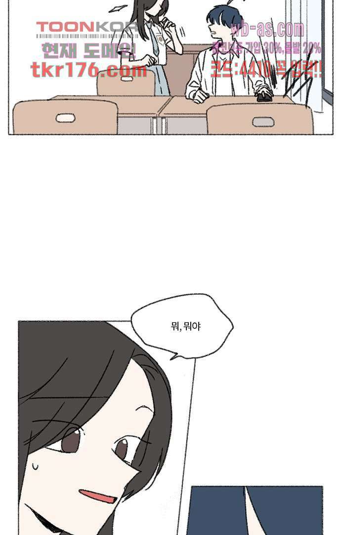 너와 나의 거리(GL) 60화 30
