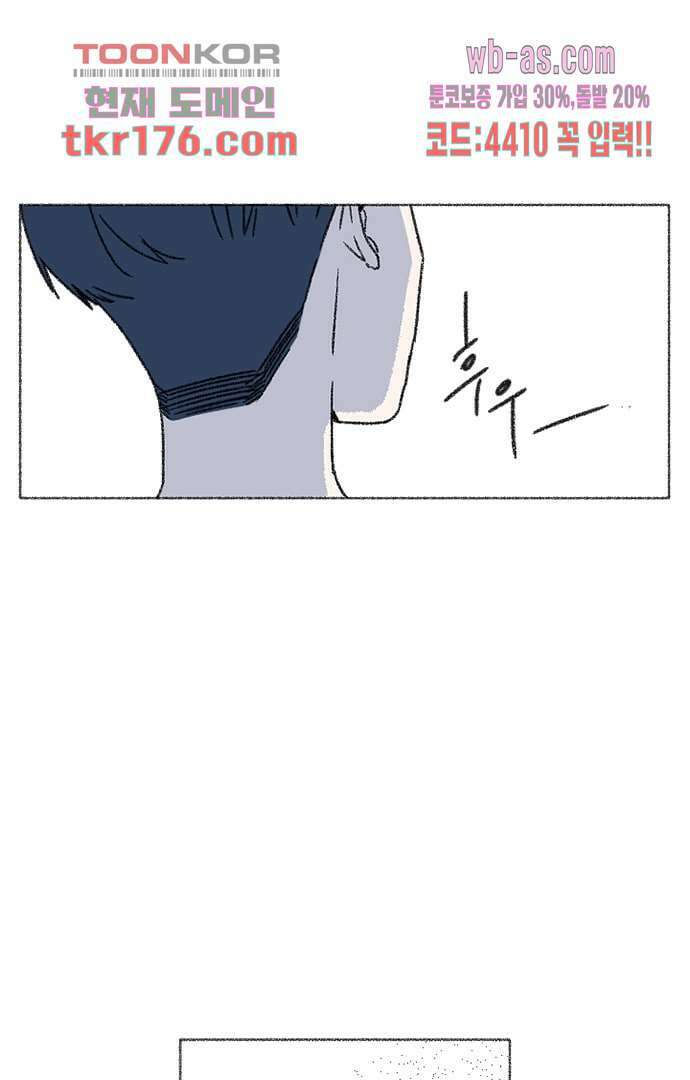 너와 나의 거리(GL) 60화 38