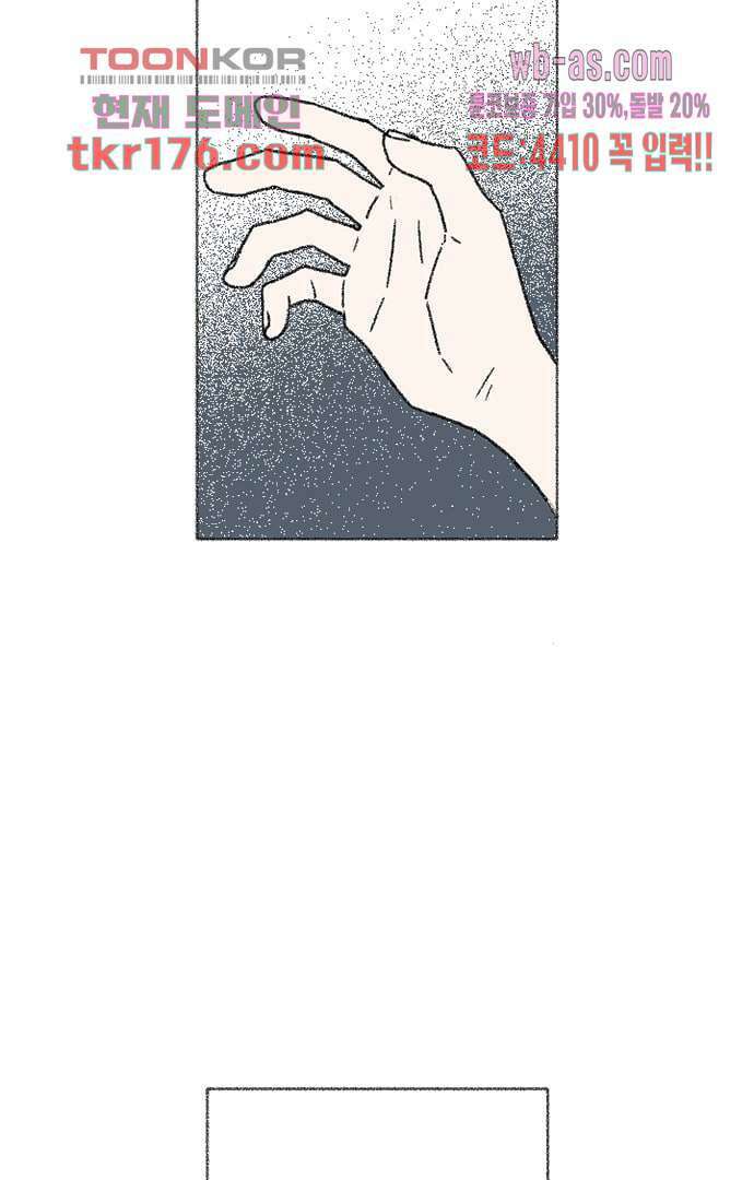너와 나의 거리(GL) 60화 39