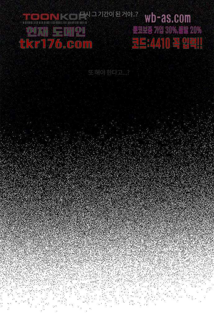 너와 나의 거리(GL) 60화 42
