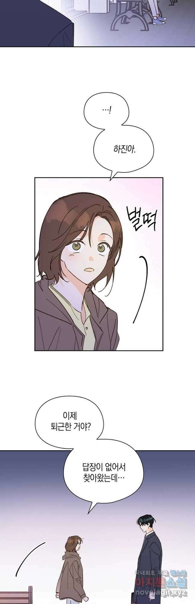 첫사랑에게 54화 3