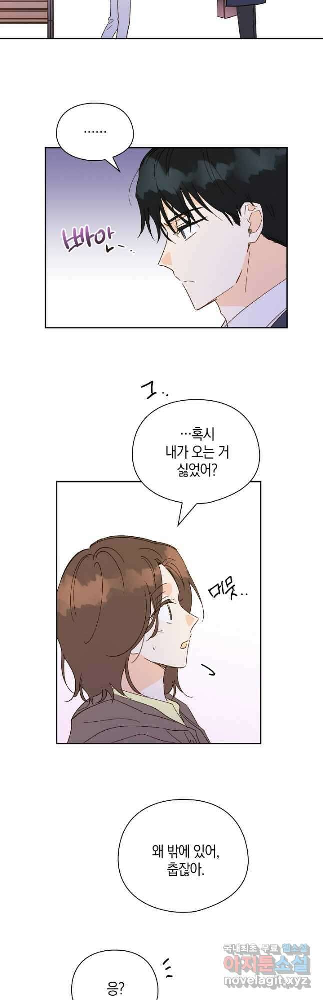 첫사랑에게 54화 4