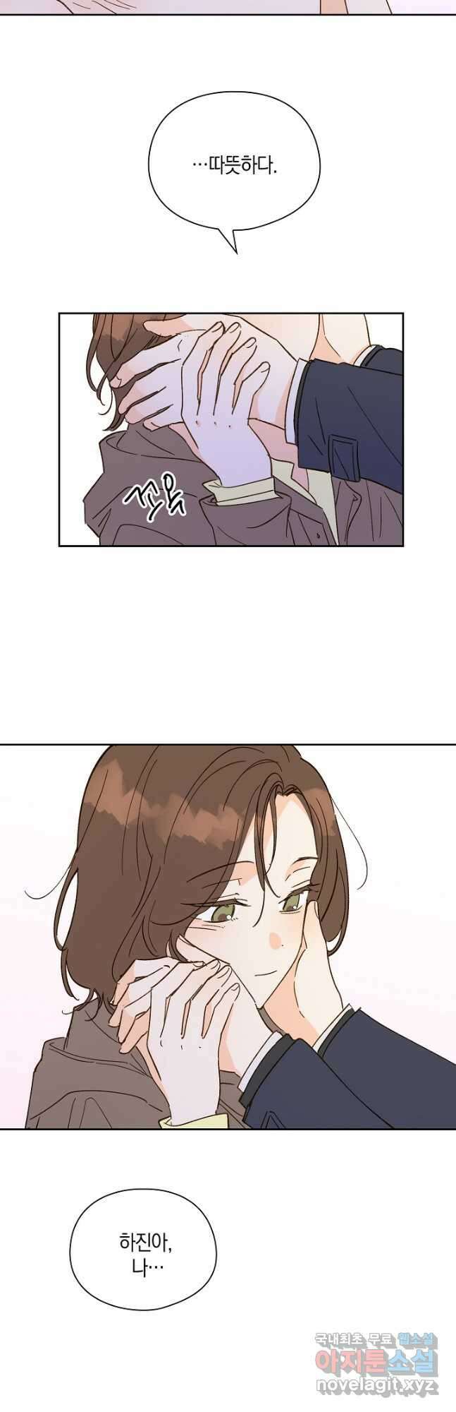첫사랑에게 54화 6