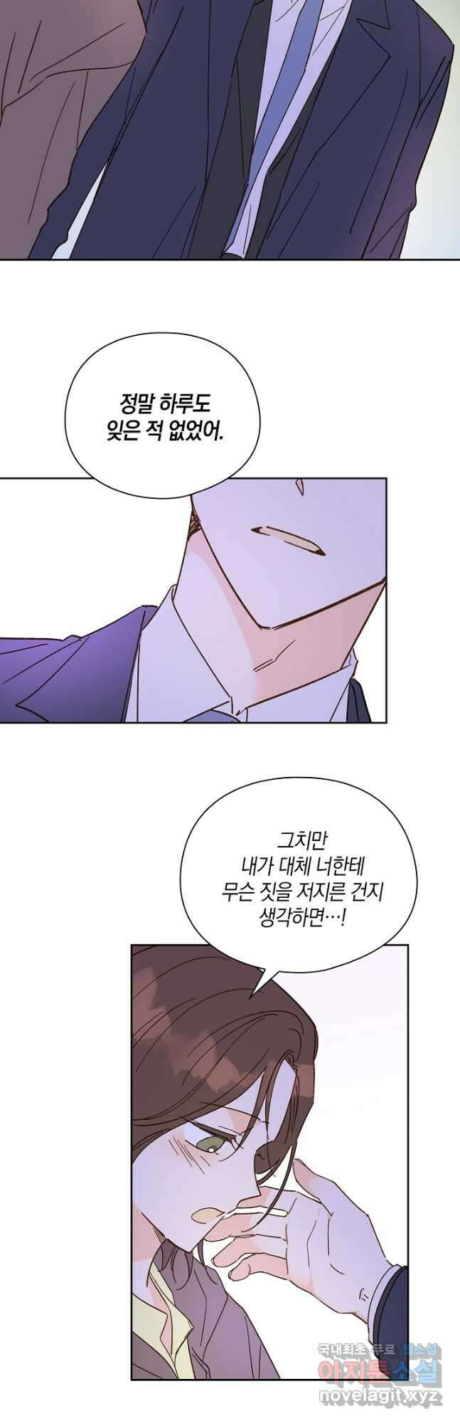 첫사랑에게 54화 16