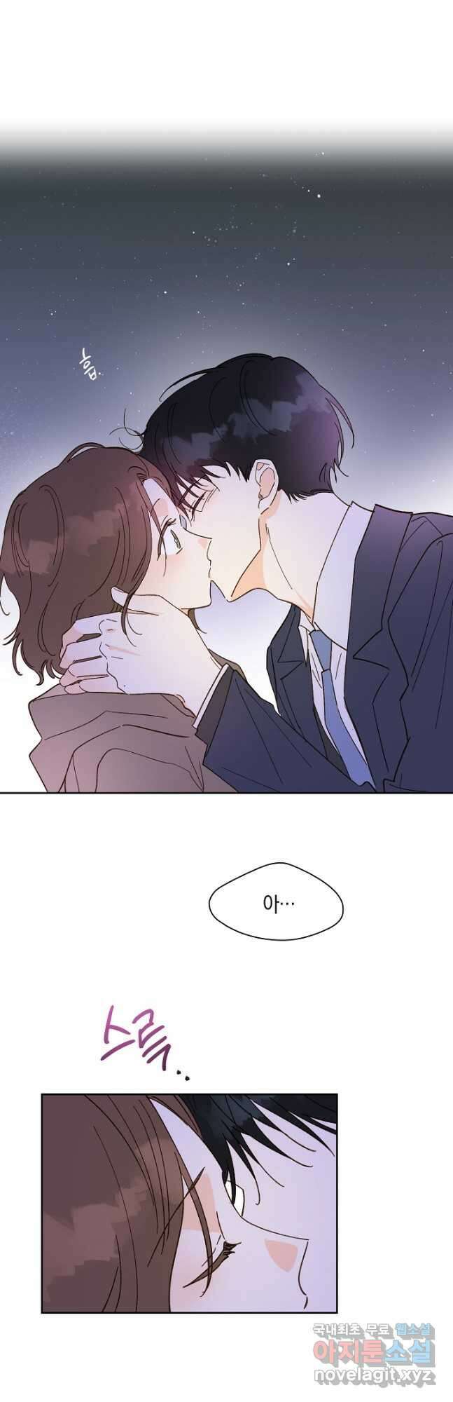 첫사랑에게 54화 17