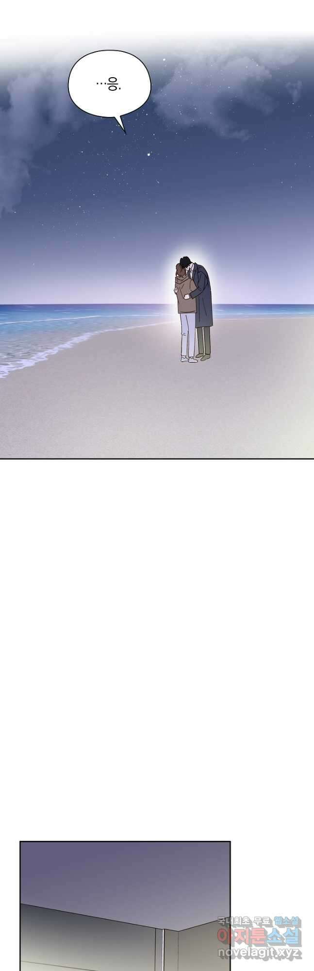 첫사랑에게 54화 20