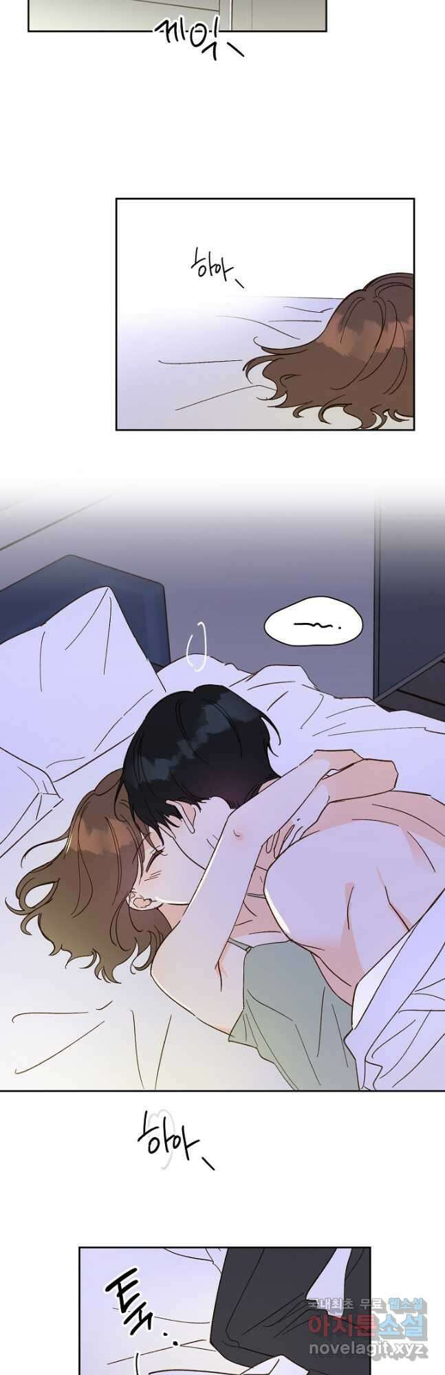 첫사랑에게 54화 21