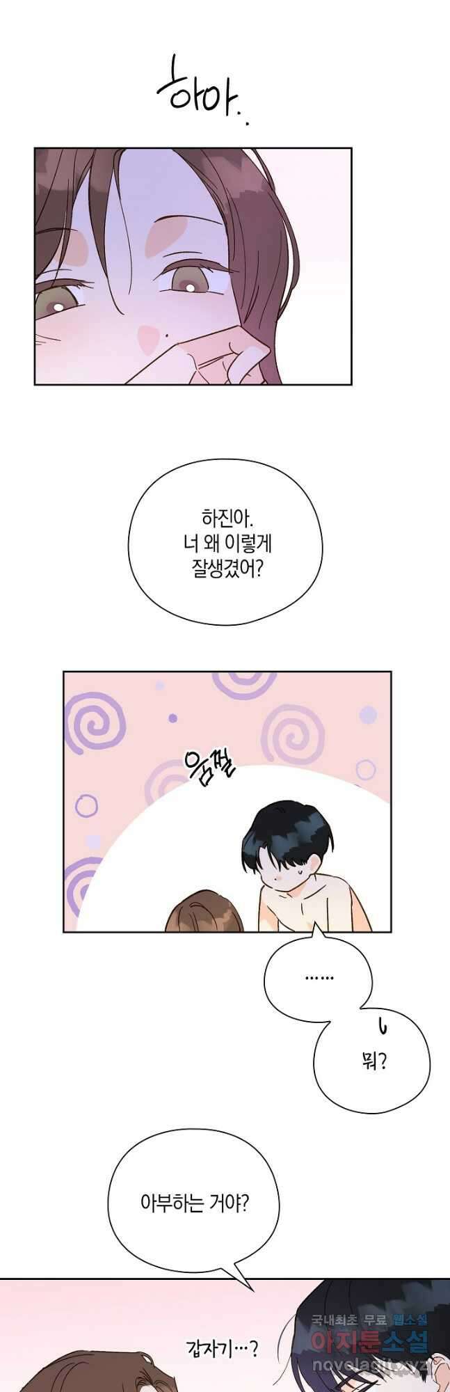 첫사랑에게 54화 24