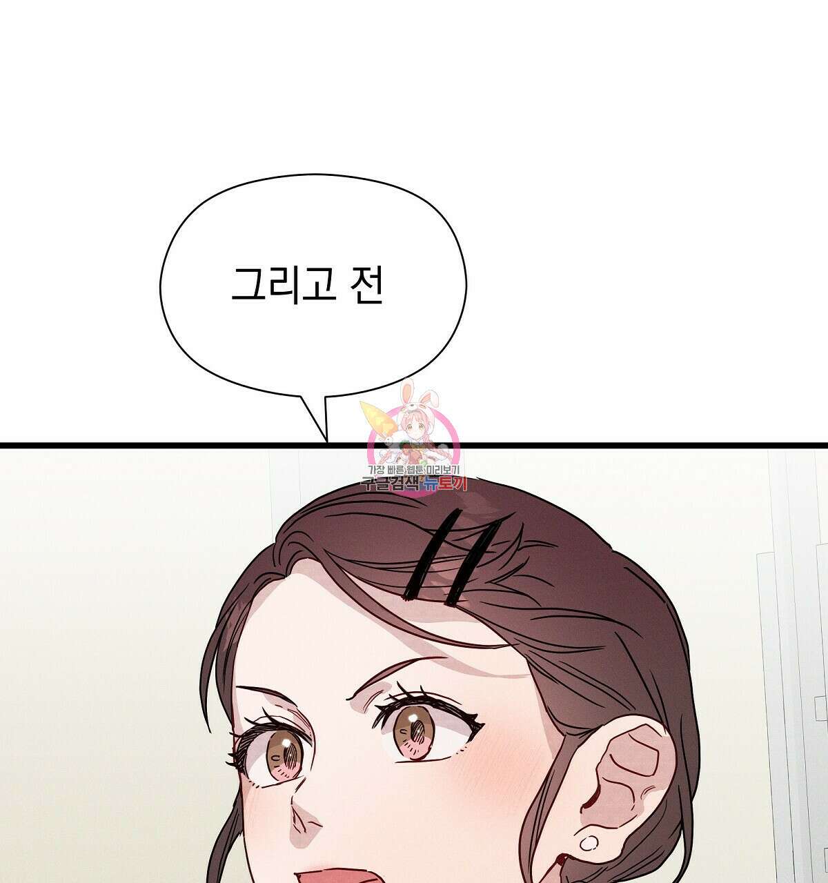 티파니에서 모닝 키스를 31화 1